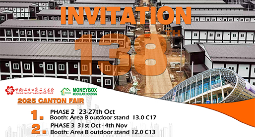 2025 138-я Китайская выставка импортных и экспортных товаров (Кантонская ярмарка 2025)