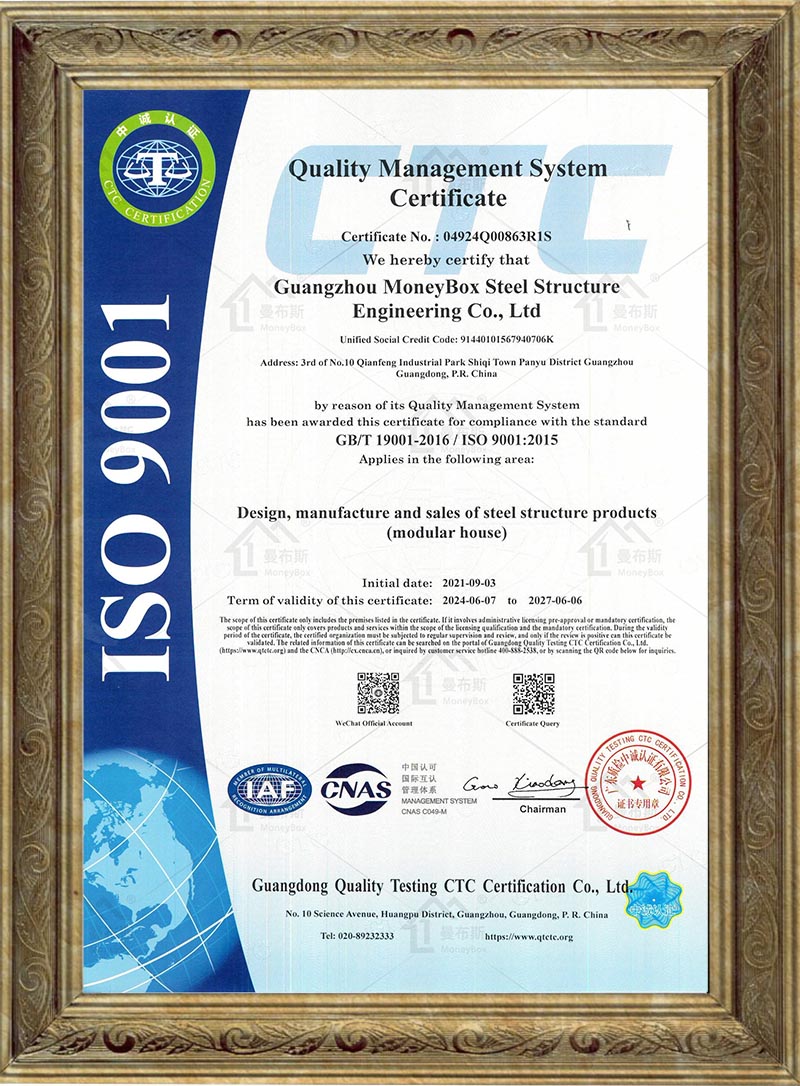 ISO9001: 2008